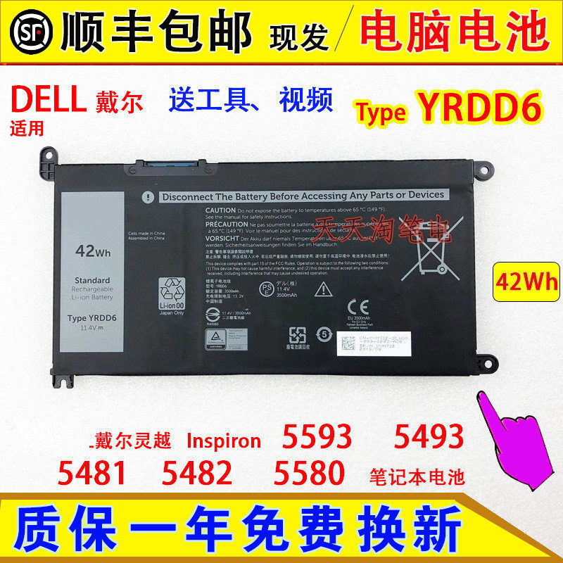 Suitable for DELL Inspiron 5593, 5493, 5481, 5482, and 5580 laptop batteries Suitable for DELL Inspiron 5593, 5493, 5481, 5482, and 5580 laptop batteries