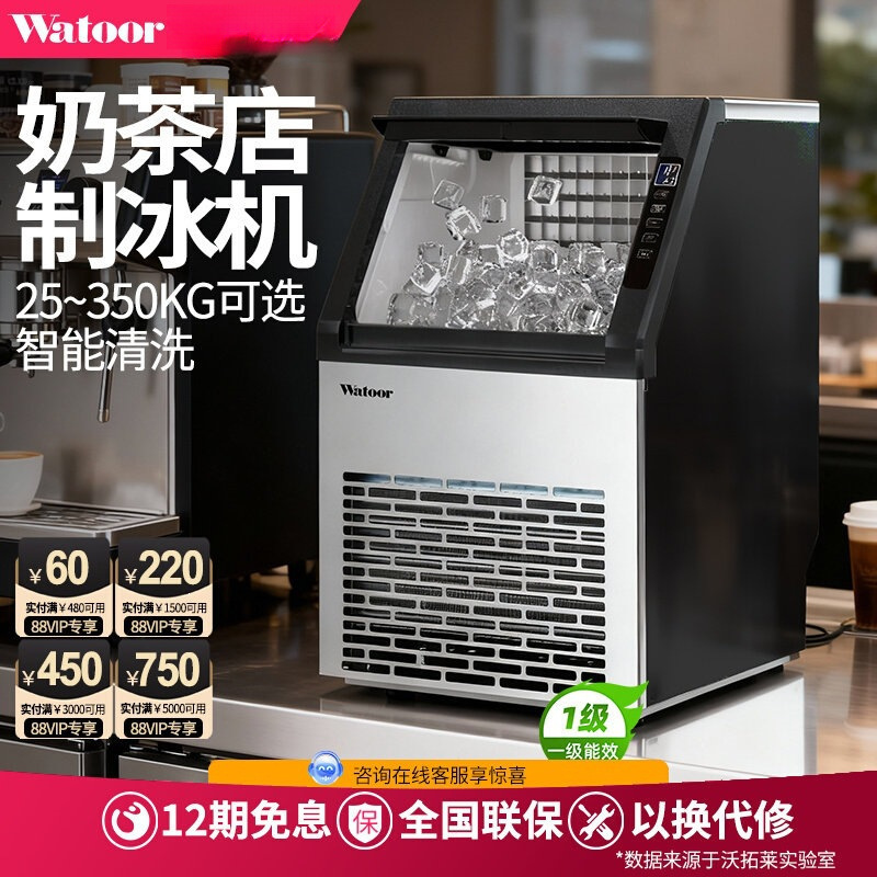 Wotolai Ice Machine, Large Commercial Ice Cube Machine for Milk Tea Shops, Fully Automatic Bottled Water Small Ice Cube Making Machine Wotolai Ice Machine, Large Commercial Ice Cube Machine for Milk Tea Shops, Fully Automatic Bottled Water Small Ice Cube Making Machine