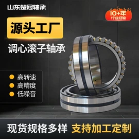 圆锥滚子轴承;深沟球轴承;调心滚子轴承
