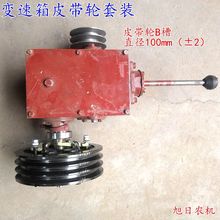 微耕机变速箱总成改装四档自动挡变速箱减速机动力四驱手动齿轮