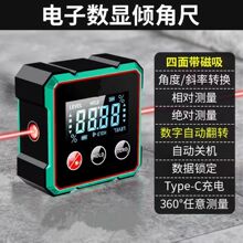 厂家批发电子数显倾角仪磁吸角度测量仪360度可测激光水平仪