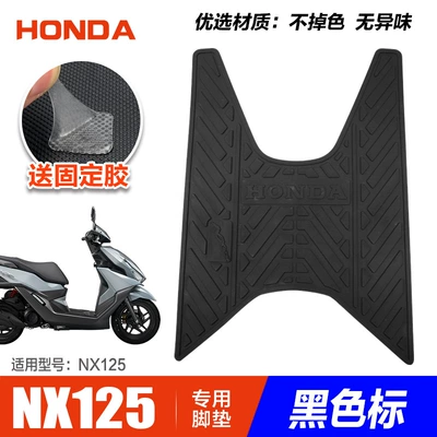 Ruizhi Nx125 Foot Mat for Wuyang Scooter Motorcycle Wh125T-9D Foot Pedal Leather Mat Modification Parts (Motorcycle pedals) - nx125-black-label
