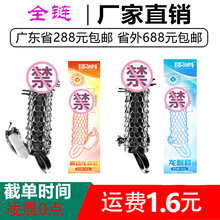 取悦震动龙刺套男用加长套狼牙套水晶套透明鳞片增长房事情趣用品