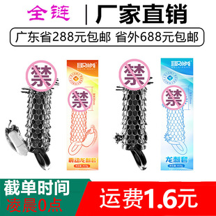 Happy vibration Dragon Thorn set men's extended set wolf tooth set crystal set transparent scale growth room sex toys