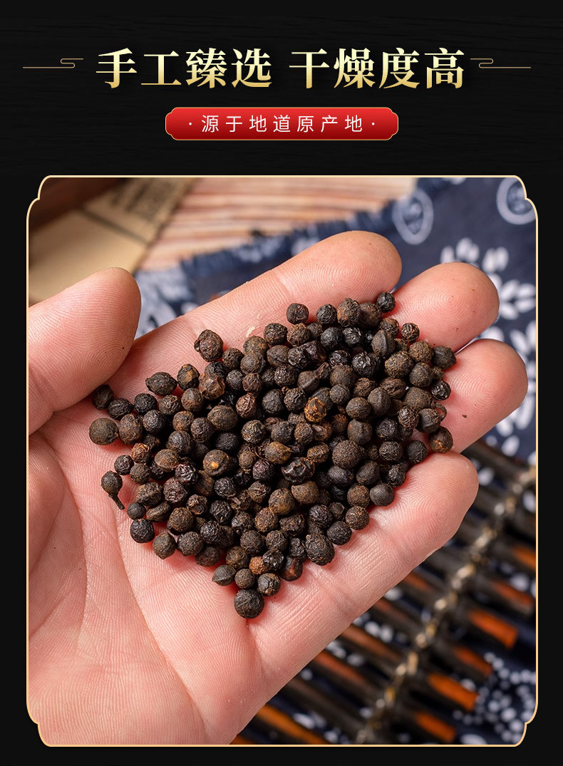 Bi Cheng Qie (Litsea cubeba) — Dried Food-Herb Fruit for Tea & Soup in use