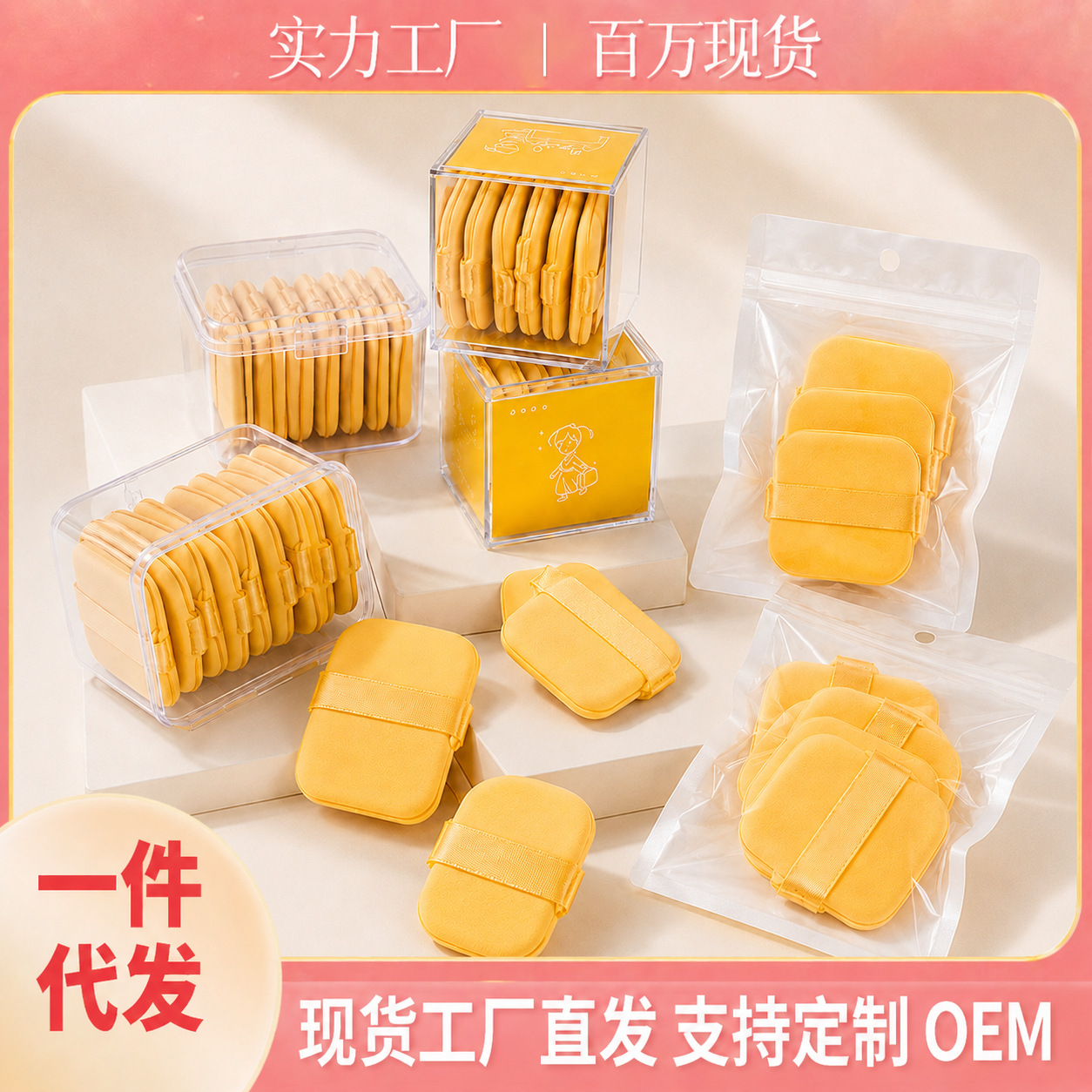 Juego de esponjas de maquillaje ultra suaves en stock, que no absorben polvo, de doble uso para aplicaciones en seco y húmedo, esponja tipo cojín, especial para base líquida, venta al por mayor.
