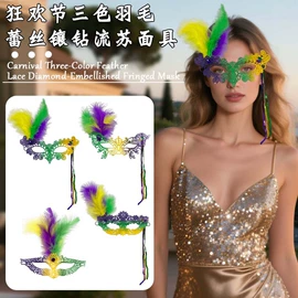 面具;化妆服饰道具;场地布置道具