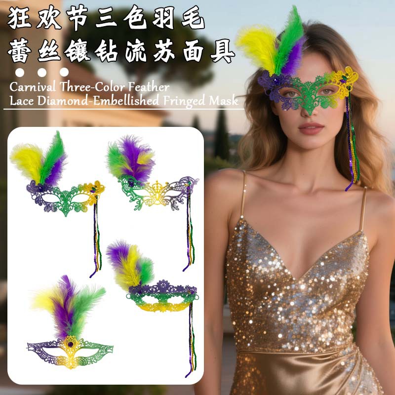 Nueva máscara de carnaval tricolor plumas máscara de diamante tricolor flores laterales máscara de brida media cara baile