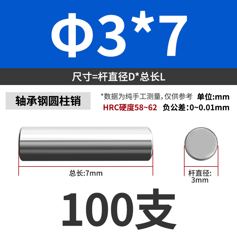 轴承钢圆柱销滚针定位销销轴实心销子固定销钉M1M2M3M4M5M6mm|undefined