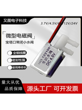 ΢��늴��y�����ڳ��]ʽСˮ�y6V �����y12V 늄�й���Ś��y�T24V