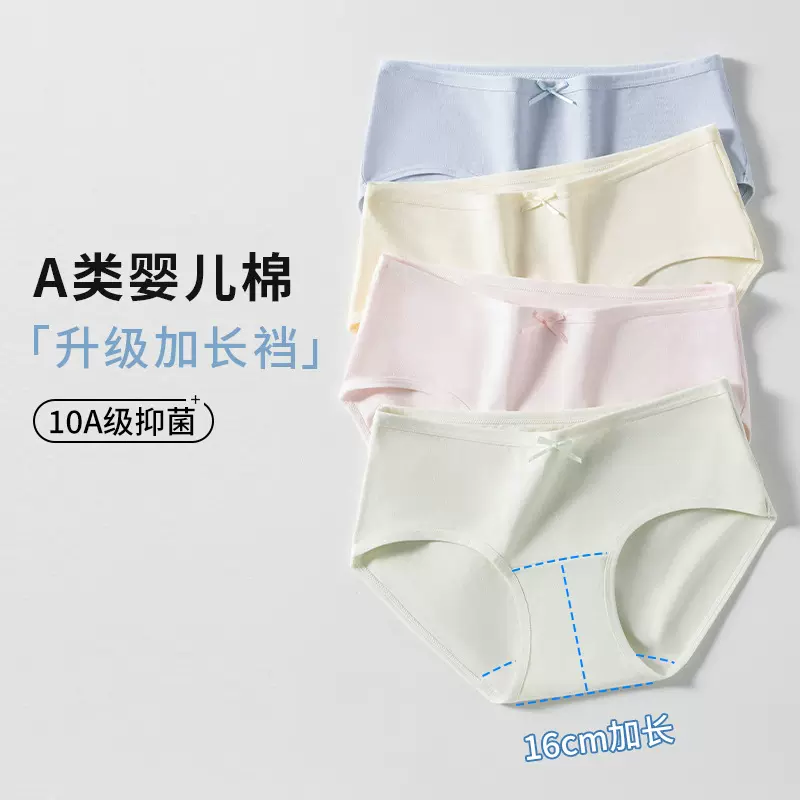 10A中腰加长裆蝴蝶结婴儿棉纯棉女士内裤全棉可爱学生少女三角裤