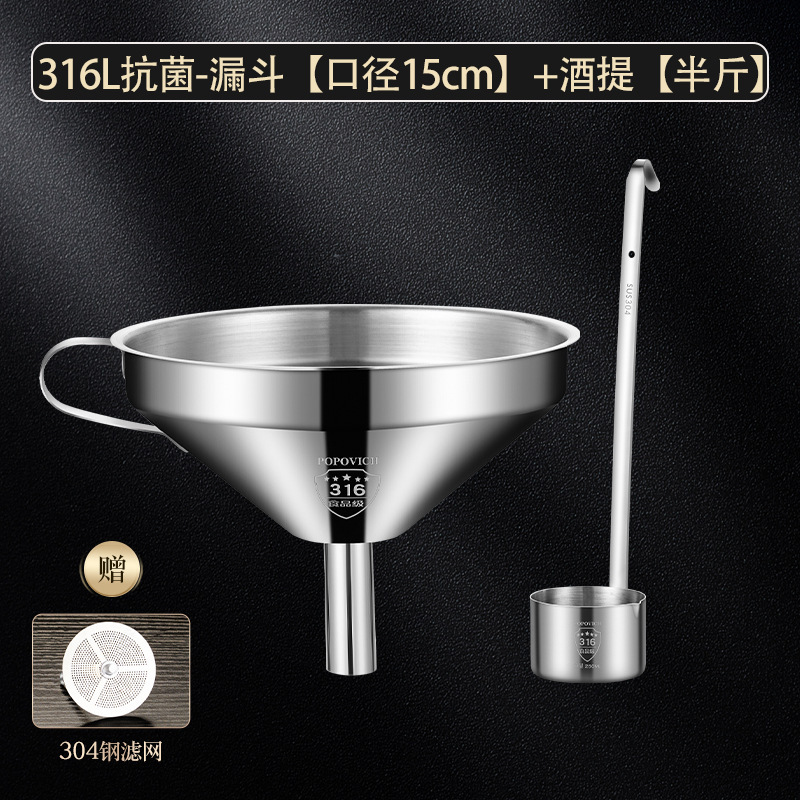 酒提316ステンレス酒提子家庭用大口径酒器酒スプーン給油漏斗柄酒大|undefined