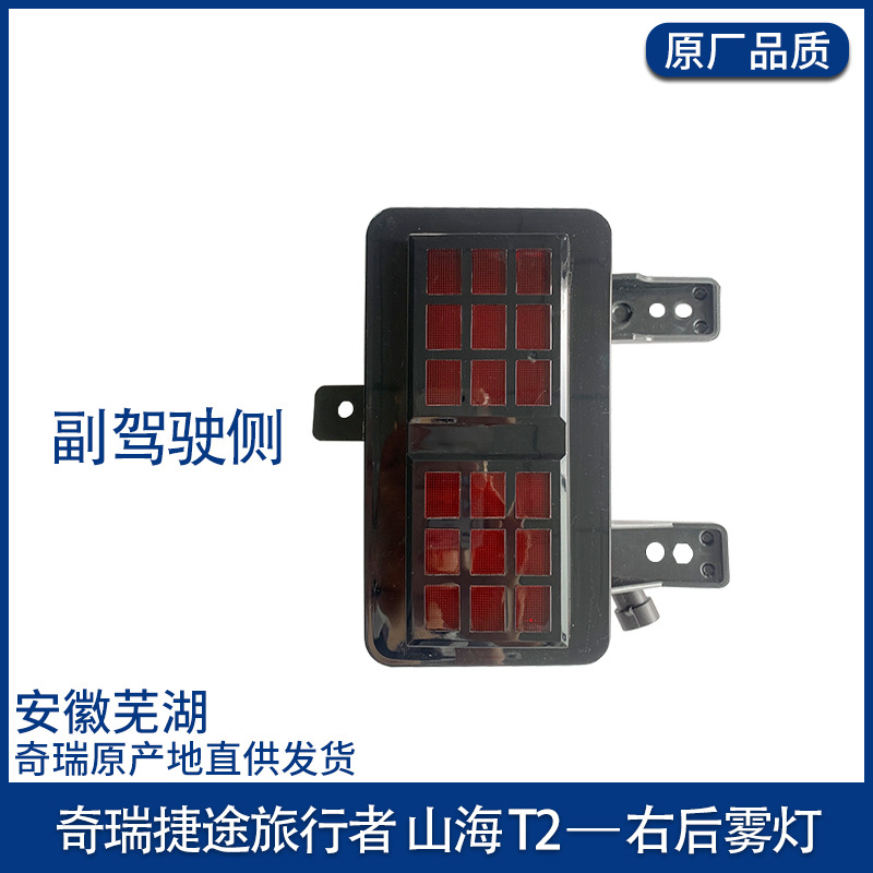 DRL Fog Light – Jetour Gündüz işıqları - v-16