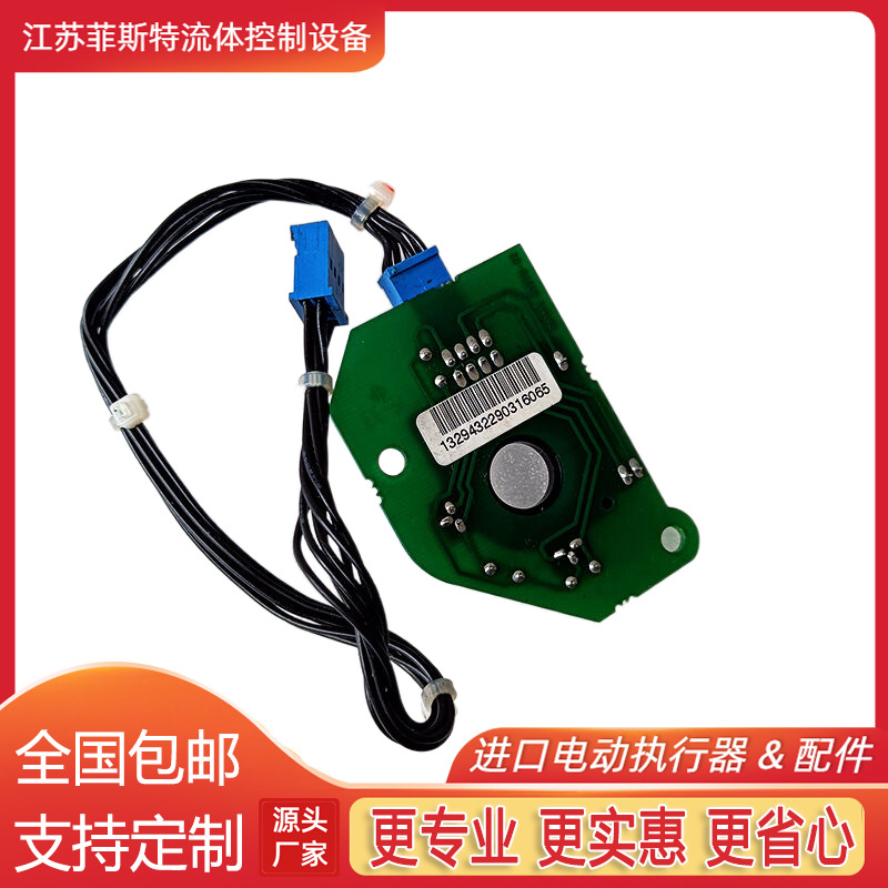 三代罗托克电动执行机构压力盘传感器 MOD90AF30B4压力盘传感器