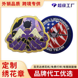 定制紫色异形刺绣布贴 绣花章 东莞织唛刺绣厂家帽徽肩章定制批发
