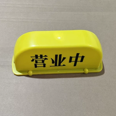 taxi taxi plug charging car – Roof Light