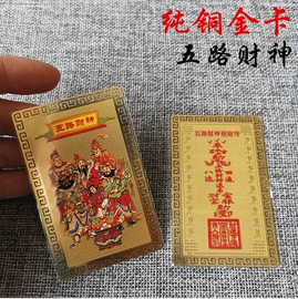 护身卡;唐卡画像;经文挂饰