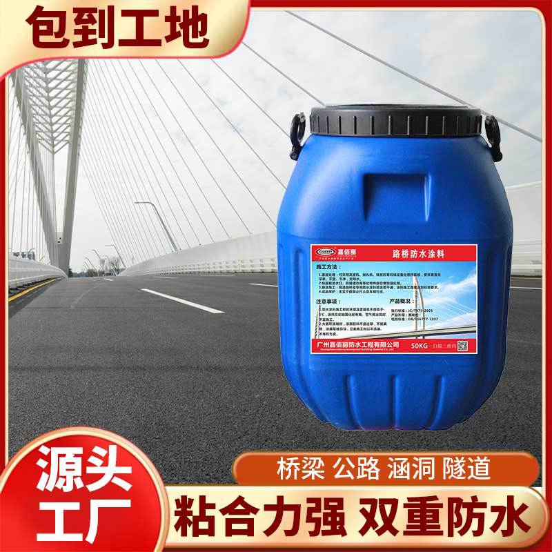 高速路桥梁QMSS-007A桥面防水涂料 DBS聚合物改性沥青防水涂料
