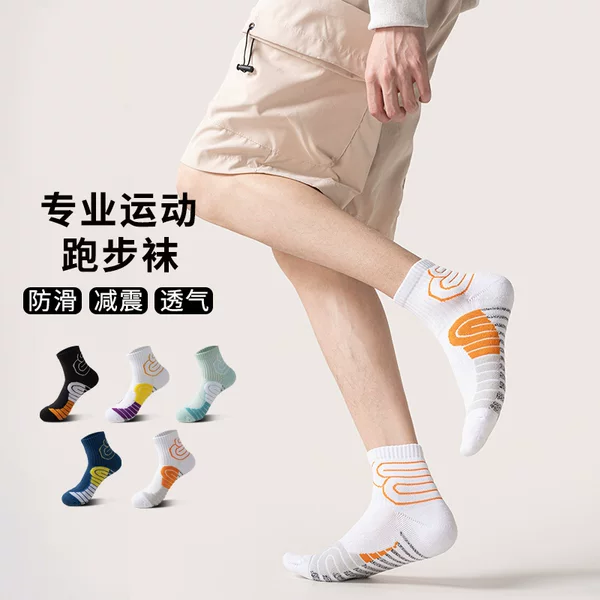 New men's and women's sports socks, breathable, sweat-absorbing, non-slip, thickened towel-soled sports fitness socks, basketball running sports socks