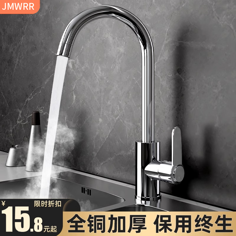 Foreign Trade Online Kitchen Faucet, Dual-Purpose Hot and Cold Water Sink, Splash-Proof, for Home Use Foreign Trade Online Kitchen Faucet, Dual-Purpose Hot and Cold Water Sink, Splash-Proof, for Home Use