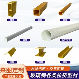 玻璃钢;网格板;其他建筑管材