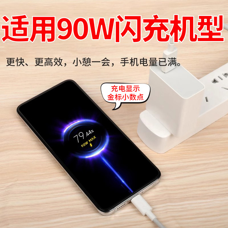 Xiaomi 90W モデル充電器ゴールドラベル小数点フラッシュ充電 Xiaomi 14 高速充電 Redmi K50/K60MAX に適しています。|undefined