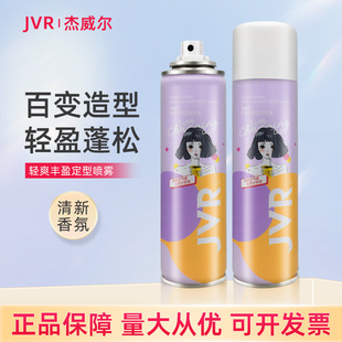 JVR��������ˬ�Sӯ���͇��F150ml Ůʿ�՚™����Ȼ�������Ͱl�z