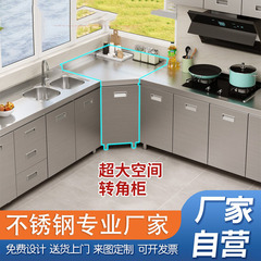 304整体不锈钢厨房橱柜特厚收纳碗柜灶台一体农村储物家用小户型