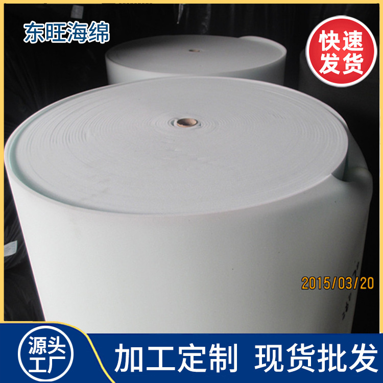 海绵卷料 海绵内衬 密度海绵 各种硬度泡棉 东莞海绵公司厂家