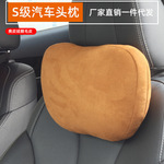 汽车头枕护颈枕一对装车用麂皮绒枕头车载靠枕腰靠垫护腰腰靠批发