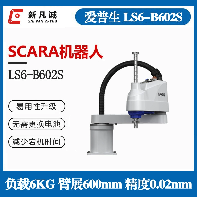 EPSON Epson четыре оси SCARA робот нагрузка 3KG рычаг 0,6 м LS6-B602S маленький robot