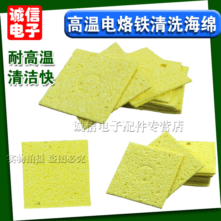 烙铁海棉海绵/耐高温压缩海绵/棉/电烙铁专用清洁海绵/烙铁头海绵
