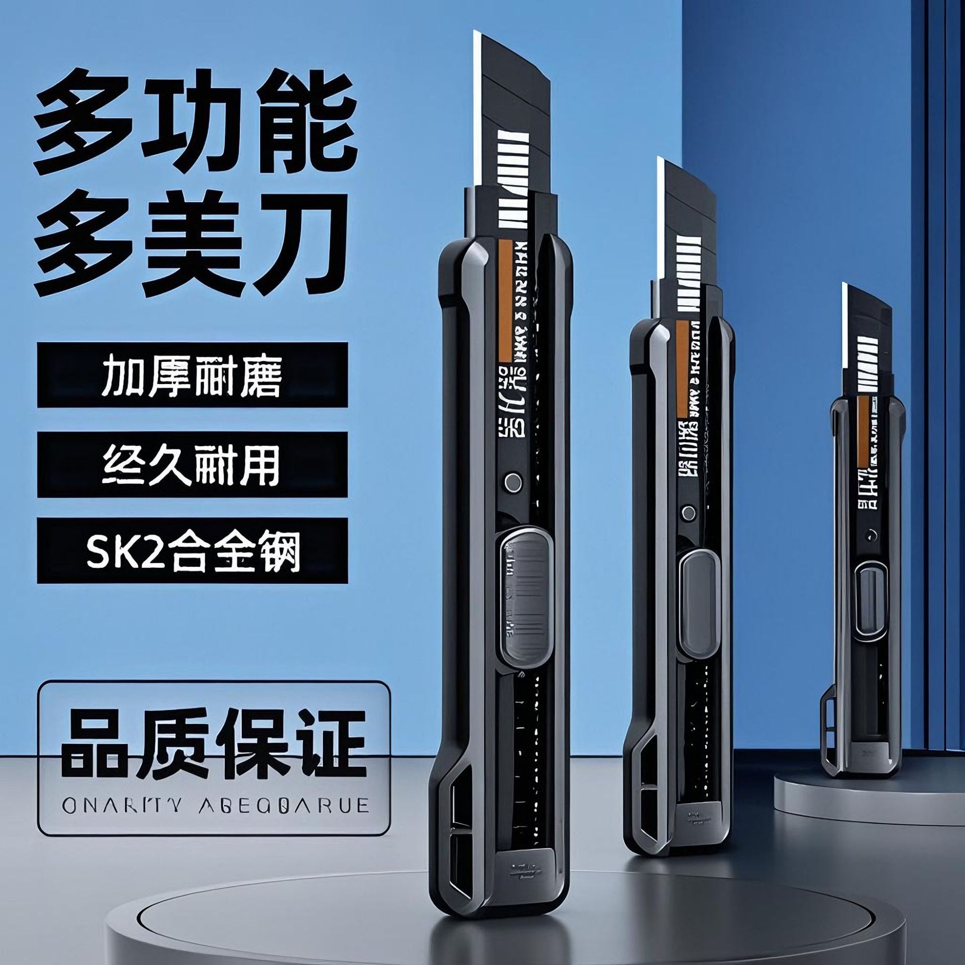 刀片仓美工刀多功能加厚纸箱刀壁纸刀锋利耐用黑刃墙纸刀裁纸刀
