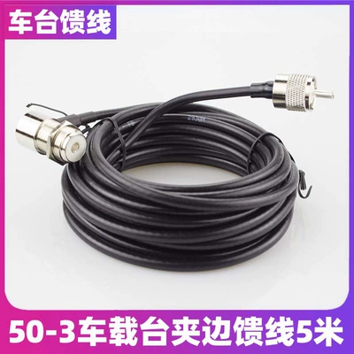 vehicle antenna Uv Dual-Segment Vehicle Intercom - buy-feeder-cable-separately-5m