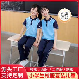初中生高中生班服 校服夏秋季休闲学院男女同款班服定 制夏季短袖
