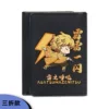 [三折搭扣款#我妻.雷之呼吸]