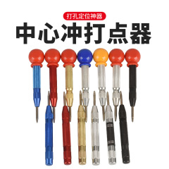 人気商品 自動センターパンチ 緊急窓割り器 手動ドットツール 高硬度金属ポジショナー センターパンチ