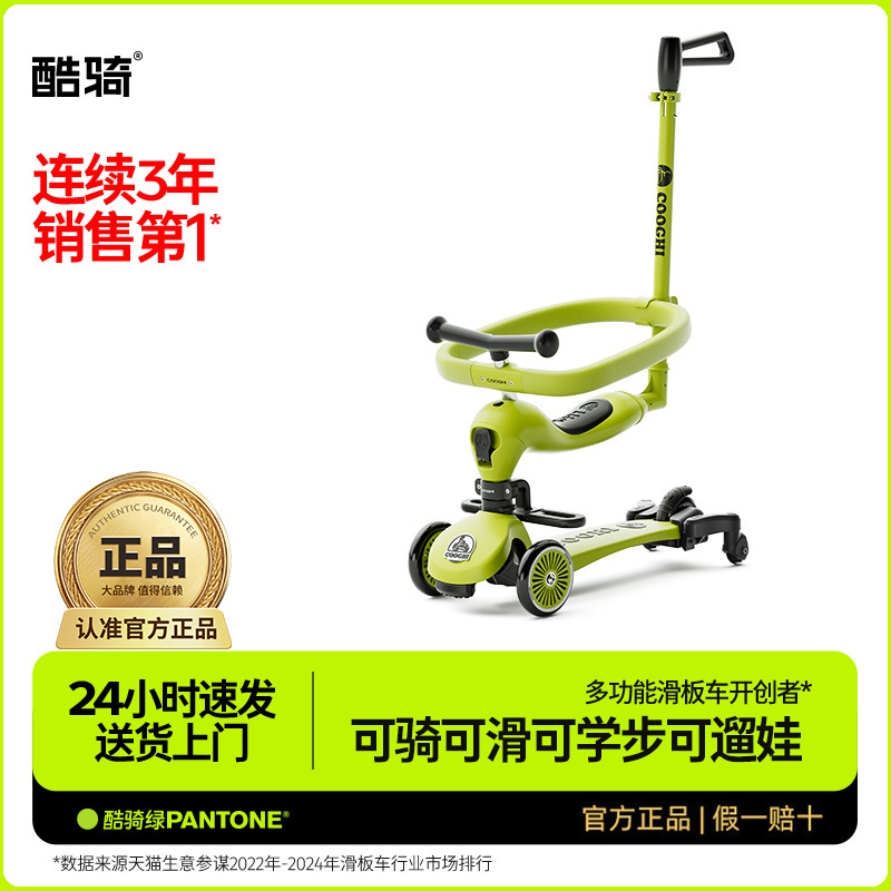 Cool Ride Kids Scooter Kids Folding Fence Scooter Boys and Girls Kids Scooter 1 Year Old Baby Scooter