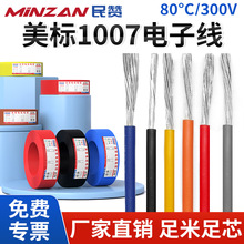 UL1007��Ӿ� ����AWG26 28 24��a�~��75����ھ������� UL�J�C