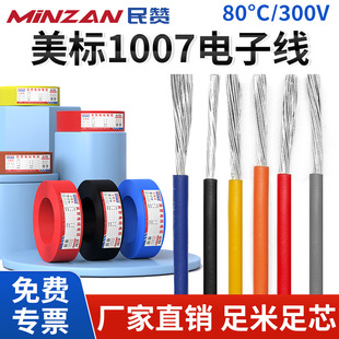 UL1007��Ӿ� ����AWG26 28 24��a�~��75����ھ������� UL�J�C