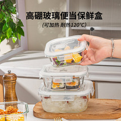 ガラス保冷箱食品級冷蔵庫専用果物密封収納ケースマイクロ波加熱高ホウ素シリコンガラス