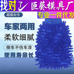 Chenille Car Wash Gloves, Double-Sided Car Cleaning Cloth with Coral Fleece Design, Plush-Style Thickened Fabric—Perfect Tool for Automotive Use