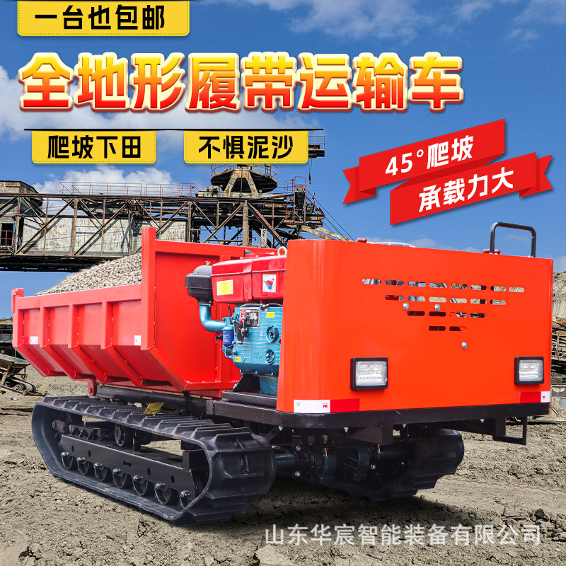 山地爬坡工程翻斗车  爬山虎履带式运输车 小型两栖运输自卸车