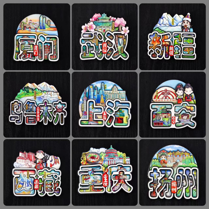都市テキスト冷蔵庫マグネット西安洛陽クリエイティブ旅行お土産国家トレンド文化創造磁気冷蔵庫マグネット卸売|undefined