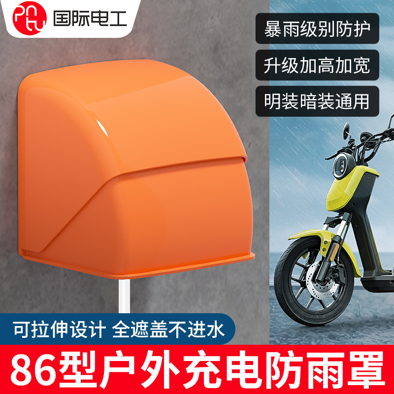 Type 86 Outdoor Outdoor Waterproof Box Charging Pile Double Rain Cover Electric Vehicle Charging Socket Retractable Rain Cover
