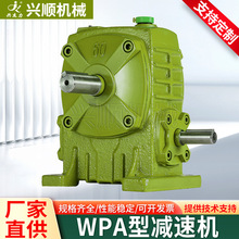 杭州WPA型蜗轮蜗杆减速机WPA/WPS/WPO/WPX40型-250型减速器减速箱