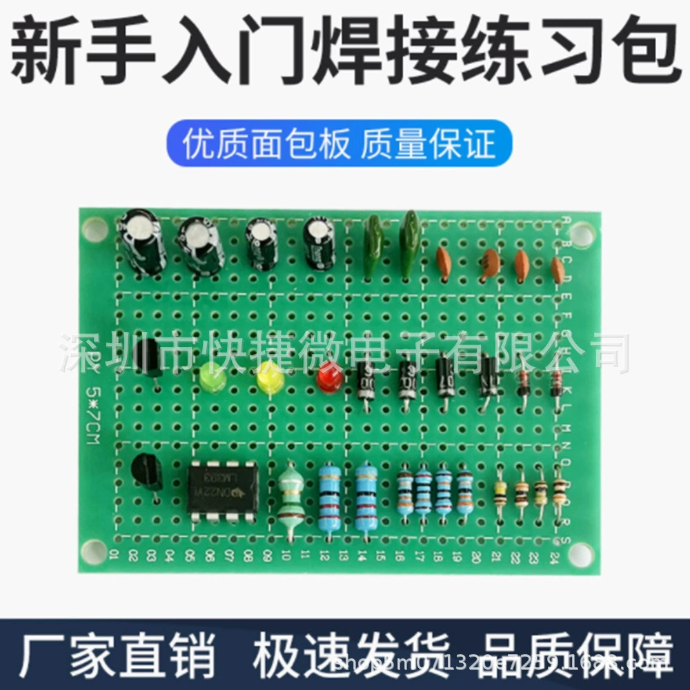 Новичок для начинающих, чтобы идентифицировать упражнения для пайки, комплект комплекта пакетов для тренировочной платы непосредственно для начинающих