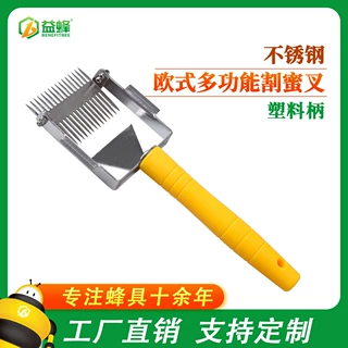 益蜂新款蜂具平衡型割蜜叉 升级塑料柄割蜜刮蜜叉 养蜂工具