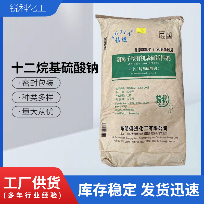 十二烷基硫酸钠 粉末针状高含量发泡剂 洗涤日化原料现货供应批发