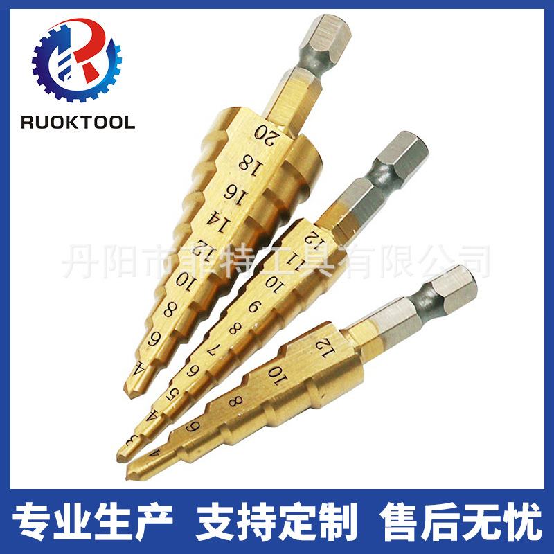 批发六角柄直槽镀钛阶梯钻3-12/4-12/4-20小三件套宝塔钻开孔器